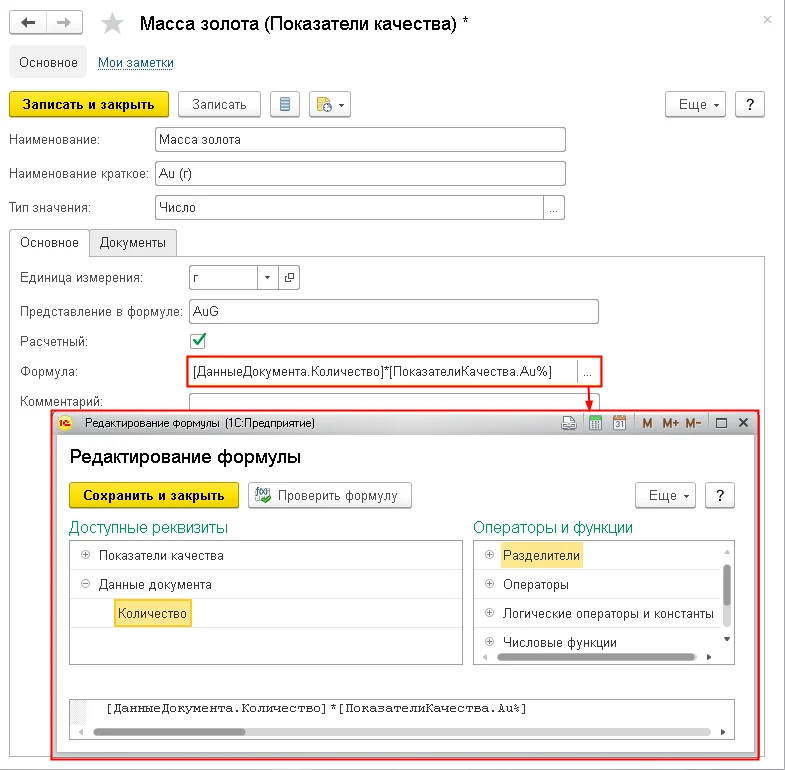 Сапа көрсеткіштерін қадағалау